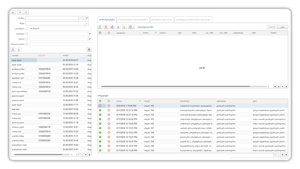 სრული ბილინგის მოდული — Doctra screenshot