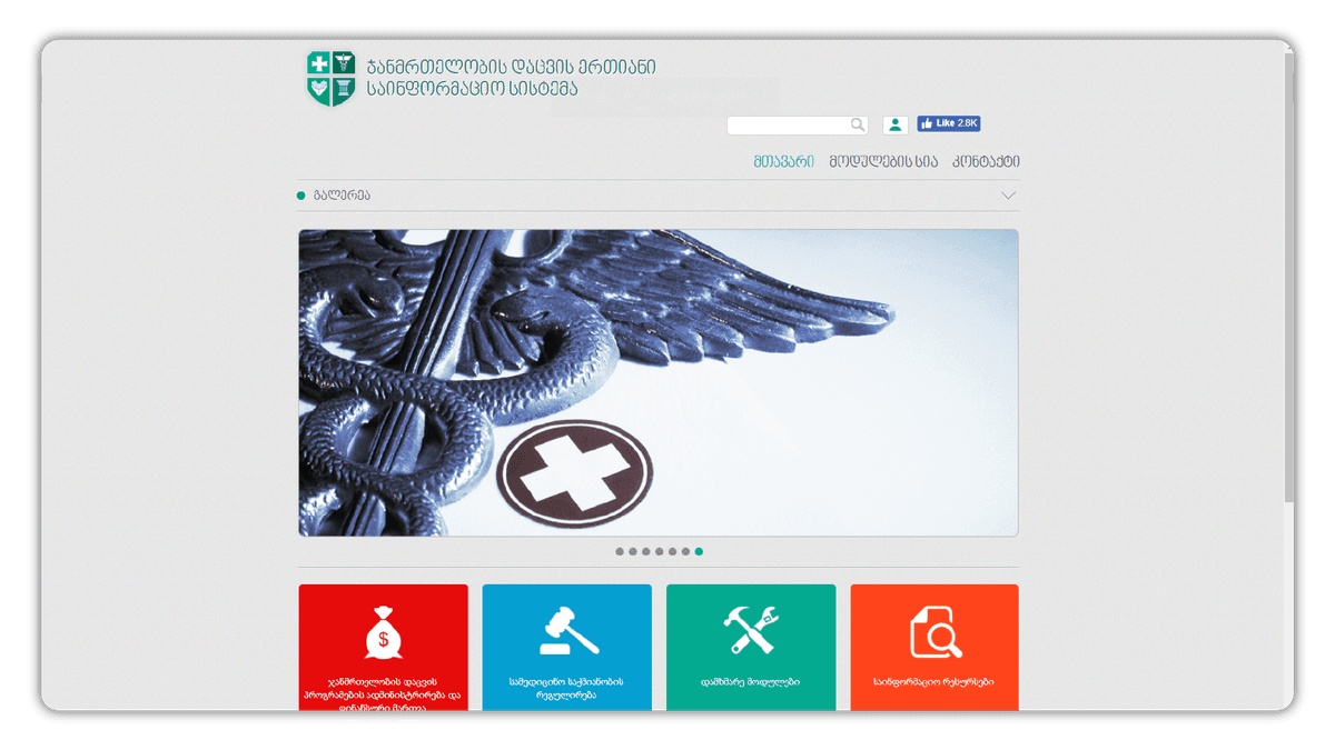 EHR პორტალთან ინტეგრაცია — Doctra screenshot