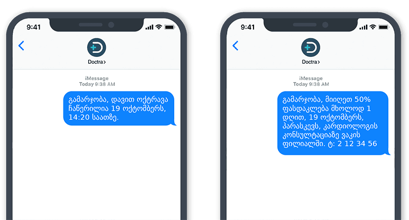 ონლაინ ჩაწერის პორტალი — Doctra screenshot